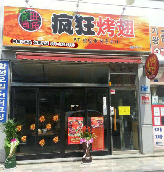 黔江培训烧烤